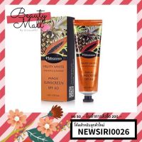 ⊿Nongnaka Fruity White Pineapple  Papaya Magic Sunscreen กันแดดน้องนะคะ กลิ่นผลไม้ SPF60♂