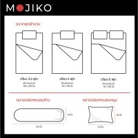 DO ✮MOJIKO ผ้าปูที่นอน 3.5ฟุต 5ฟุต 6ฟุต(ชิ้นเดียว) รุ่นExtra ยางรัดมุม 10นิ้ว♧