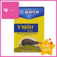 เหยื่อกำจัดหนู BAYER RACUMIN RICEBAIT 100gRAT KILLER BAYER RACUMIN RICEBAIT 100G **จัดส่งด่วนทั่วประเทศ**