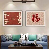 Chinese Canvas Print Painting Poster Wall Pictures Calligraphy New Year Room