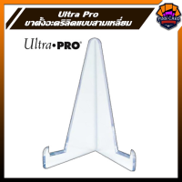 ขาตั้งการ์ด อะคริลิคใส ultra pro ขนาด3.5นิ้ว แยกขายเป็นชิ้น