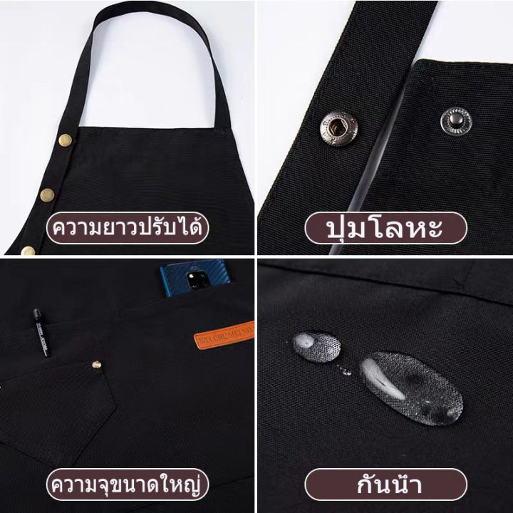 ผ้ากันเปื้อน-ผ้ากันเปื้ยน-apron-ผ้ากันเปื้อนทำอาหาร-กระเป๋าผ้ากันเปื้อน-ผ้ากันเปื้อนกันน้ำ-ผ้ากันเปื้อนร้านกาแฟ