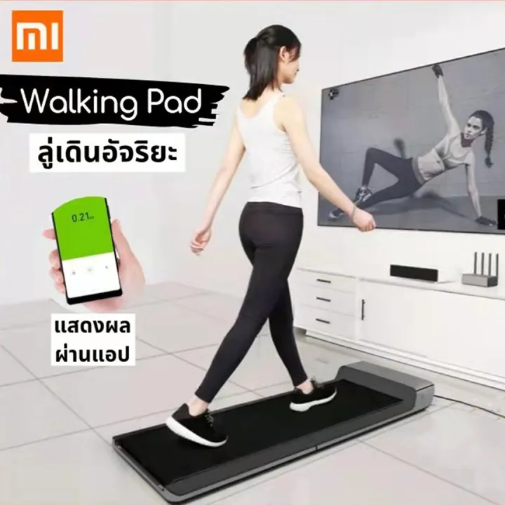 พร้อมส่ง-ลู่วิ่งไฟฟ้า-ลู่เดิน-ลู่วิ่งไฟฟ้าพับเก็บได้-walking-pad-รุ่น-miui11