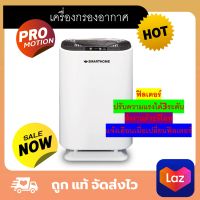 Smarthome เครื่องกรองอากาศ กรองและบอกระดับ PM2.5 ตัวกรองHepa เครื่องฟอกอากาศ ฆ่าเชื้อแบคทีเรีย ไรฝุ่น ควันบุหรี่ สารก่อภูมิเเพ้