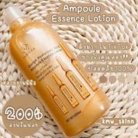 โลชั่นวานีก้า Vanekaa Orange Hyaluronic Acid Ampoule Essence Lotion