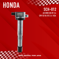 ( ประกัน 1 เดือน ) คอยล์จุดระเบิด HONDA - ACCORD G8 G9 2.4 / CRV G3 G4 G5 2.4 / K24 - SCH-012 - SURES MADE IN JAPAN - คอยล์หัวเทียน ฮอนด้า