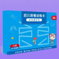 【CW】 Training Books With Erasable Calligraphy Writing Exercise Early Educational