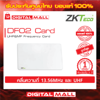 ZKTeco DF02 Card UHF&amp;MF Frequency Card รับประกัน 1 ปี