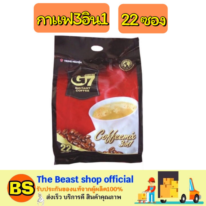 the-beast-shop-22ซอง-g7-กาแฟสำเร็จรูป-กาแฟ3อิน1-กาแฟสำเร็จรูป-กาแฟเวียดนาม-vietnam-coffee-instant-3in1