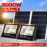 รับประกัน 20ปี ไฟโซล่าเซลไฟโซล่าเซลล์  5000W 3000W 2000W 1000W ไฟโซล่าเซลล์ LED solar light แสงสีเหลือง สีขาว ไฟสปอตไลท์ ไฟ solar cell กันน้ำ IP67