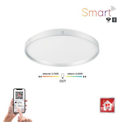 HI-TEK SMART ชุดโคมไฟเพดาน หรี่ เปลี่ยนแสงได้ WIFI+BT