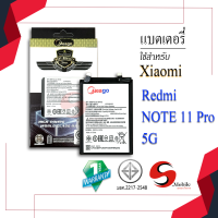 แบตเตอรี่ Xiaomi Redmi NOTE 11 Pro 5G / POCO X4 Pro 5G / BN5E แบตมือถือ แบตโทรศัพท์ แบตเตอรี่โทรศัพท์ แบตMeagoแท้ 100% สินค้ารับประกัน1ปี