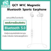 QCY M1C Magnetic Bluetooth Sports Earphones - หูฟังบลูทูธสำหรับเล่นกีฬากันน้ำIPX4 / Mac Modern outdoor sports พร้อมไมโครโฟน ของแท้ 100%