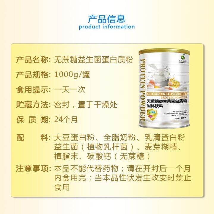 yihua-herbal-sucrose-free-probiotic-protein-powder-conditioning-intestinal-gastrointestinal-children-adult-middle-aged-and-elderly-whey