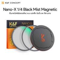 K&amp;F 49-82mm Nano-X Magnetic 1/4  Black Mist Diffusion Filter, HD, Waterproof/Scratch-Resistant/Anti-Reflection, with Magnetic Mounting Ring and Magnetic Metal Top Coverประกันศูนย์ไทย 2 ปี
