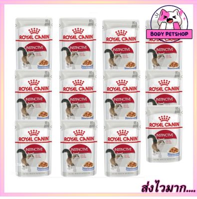 [ยกกล่อง 12 ซอง] อาหารแมวเปียก Royal Canin Instinctive Wet Cat Food รอยัลคานิน สำหรับแมวโต อายุ 12 เดือนขึ้นไป 85 กรัม