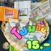 โฟมชิ้น ซื้อ5 แถม 1 บรรจุ108ชิ้น/ถุง ซื้อ5 แถม1