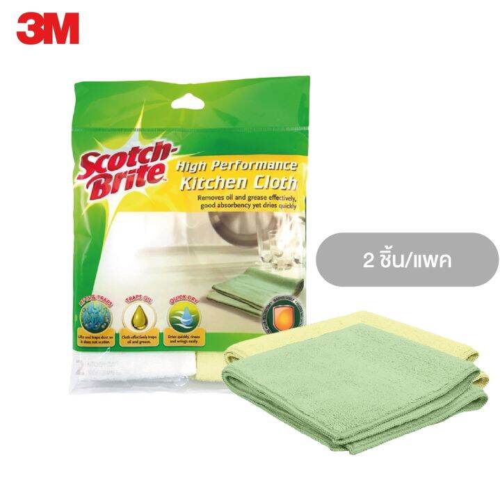 3m-สก๊อตช์-ไบรต์-ผ้าไมโครไฟเบอร์สำหรับงานครัว-ขนาด-30-x-32-ซม-แพ็ค-2-ชิ้น-scotch-brite-high-performance-kitchen-cloth-30-x-32-cm-2-ea-pack