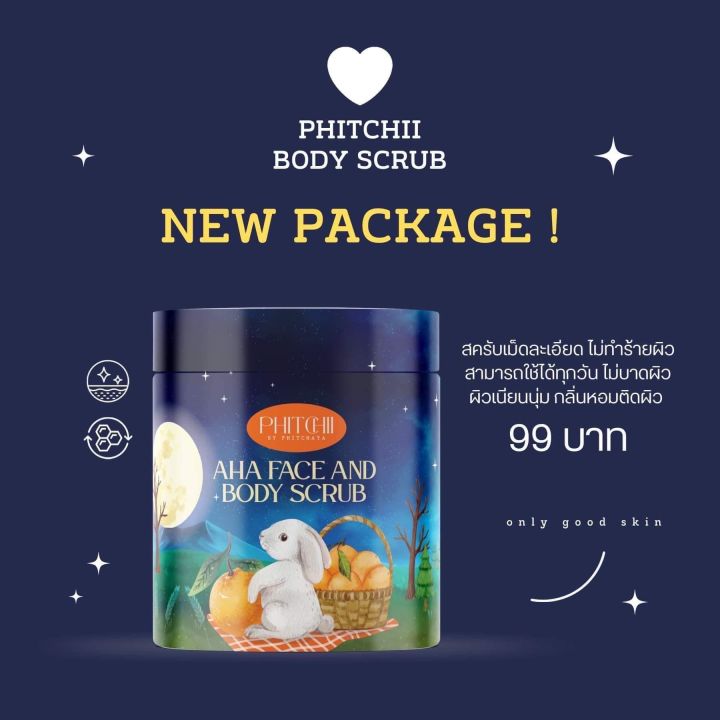 1-กระปุก-phitchii-aha-face-and-body-scrub-พิชชี่-เอเอชเอ-เฟส-แอนด์-บอดี้-สครับ-ปริมาณ-500-g