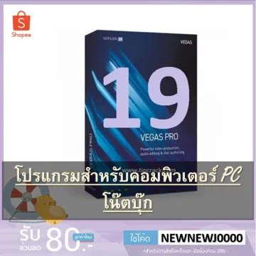 โปรแกรม Sony Vegas Pro ราคาถูก ซื้อออนไลน์ที่ - ก.ค. 2023 | Lazada.Co.Th