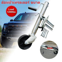 ล้อหน้าเทรลเลอร์ ขนาด 1,200 ปอนด์ แบบล้อเดี่ยว TRAILER JACK 1200 LBS/Front wheel trailer size 1,200 pounds, single wheel TRAILER JACK 1200 LBS.