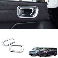 4Pcs Inner Door Handle Bowl Panel Cover Trim for Stepwgn / Air 2022 2023 Interior Mouldings