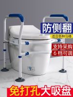 ❦▩☇ Toilet handrail shelf for the elderly safety railing bathroom power-assisted toilet without drilling