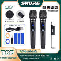 SHURE DX01 ไมโครโฟน ความถี่ 600 MHZ ไมโครโฟนไร้สาย uhf ไมค์คู่แบบมือถือ ไมค์โครโฟน ชุดรับ-ส่งไมโครโฟนไร้สาย ไมค์ลอยแบบพกพา ไมโครโฟนแบบพกพา