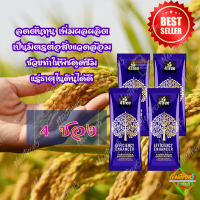 [ ของแท้ ?% ] 4Tree โฟร์ทรี ( 4 ซอง ) ไร่เทพ สารเสริมประสิทธิภาพ ใช้ได้กับพืชทุกชนิด พืชไร่ พืชสวน ข้าว มัน ไม้ดอก ไร่เทพ