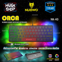 คีย์บอร์ด Nubwo NK-40 ORCA Rubber Dome Switches ขนาด 60% หัว USB คีย์บอร์ดขนาดพกพา ไฟ Rainbow ประกัน 1 ปี