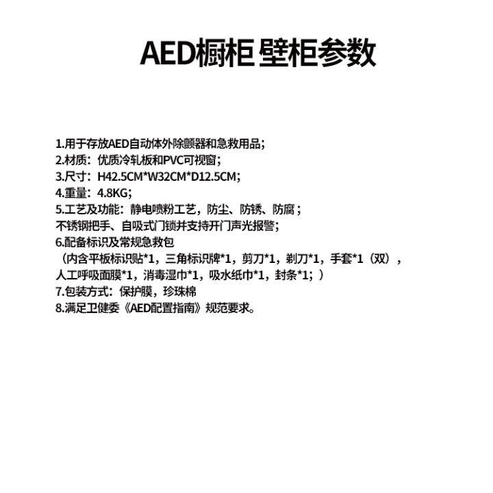 AED automatic external simulation defibrillator closet Lazada PH