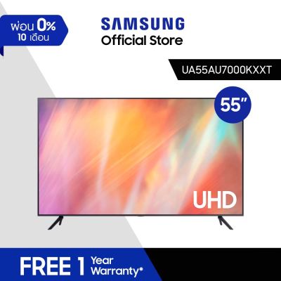 SAMSUNG UHD 4K Smart TV 55 นิ้ว รุ่น UA55AU7000KXXT