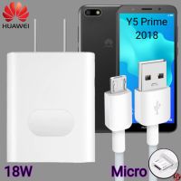 ที่ชาร์จ Huawei 18W Micro Super Fast Charge หัวเหว่ย Y5 Prime (2018) ตรงรุ่น หัวชาร์จ สายชาร์จ ชาร์จเร็วไวด่วนแท้ 2เมตร รับประกัน 1ปี