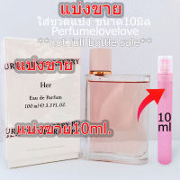 Burberry Her edp for women ? 10ml. ? แบ่งขาย ? น้ำหอมแท้  กดแบ่งจากขวด