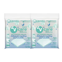 V CARE วีแคร์ สำลี หนานุ่มใหญ่ อเนกประสงค์ 110 กรัม (แพ็ค 2 ห่อ)