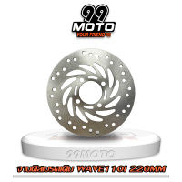 99MOTO จานดิสหน้าเดิม รุ่นWave110i,Wave125i (220มิล)