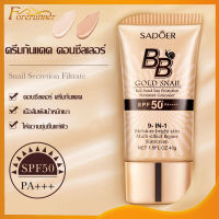 รองพื้นบีบีครีม ครีมกันแดดหน้า SPF50+pa+++ คอนซีลเลอร์ BB cream แบบหลอด คอนซีลเลอร์ แบบน้ำ ครีมรองพื้น ปกปิดดี ปกปิดริ้วรอยสิว จุดด่างดํา-1335