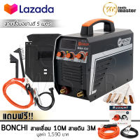 AP WELDING ตู้เชื่อม Inverter IGBT รุ่น MMA-450S (รุ่นใหม่ล่าสุด 3 ปุ่ม รองรับงานหนัก) สายเชื่อมยาวพิเศษ 5 เมตร พร้อมอุปกรณ์ครบชุด แถมฟรี! BONCHI ชุดสายเชื่อมสำเร็จรูป สายเชื่อม 10 เมตร สายดิน 3 เมตร ใช้ได้กับตู้เชื่อมทุกยี่ห้อ