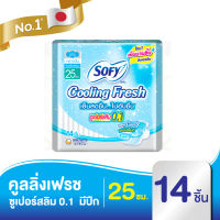 Sofy โซฟี คูลลิ่ง เฟรช ซูเปอร์สลิม 0.1 ผ้าอนามัย แบบมีปีก 25 ซม. 14 ชิ้น [สูตรเย็น]