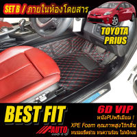 Toyota Prius 2009-รุ่นปัจจุบัน Set B (เฉพาะห้องโดยสาร2แถว) พรมรถยนต์ Toyota Prius 2009 2010 2011 2012 2013 2014 2015 2016 2017 2018 2019 2020 2021-รุ่นปัจจุบัน  พรม6D VIP Bestfit Auto