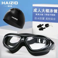 The goggles Gao Qingfang fog flat big box swimming goggles myopia glasses diving waterproof male and female adult smoothing the goggles