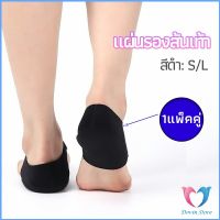 แผ่นรองส้นเท้า  ผ้ารองส้น ลดปวด ถนอมส้น 1 คู่ พร้อมส่งจากไทย heel pad