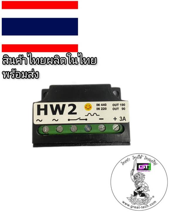 เบรคเรคติไฟเออร์-เบรคไฟฟ้า-ครัชไฟฟ้า-brakerectifier-รับซ่อมคอยล์เบรกไฟฟ้า-amp-จำหน่ายเบรกไฟฟ้าและrectifier-hw2-3a