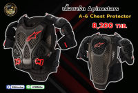 เสื้อการ์ด Alpinestars A-6 Chest Protector งานแท้