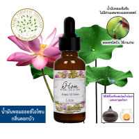 น้ำมันหอมระเหย ออยโอโซน 30.ml กลิ่น ดอก บัว Aroma Oil Ozone - Lotus