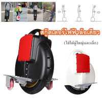 ล้อเดียวไฟฟ้าElectric Unicycleรถไฟฟ้าล้อเดียวอัจฉริยะ จักรยานไฟฟ้าล้อเดียวUnicycle Monocycleสกู๊ตเตอร์ไฟฟ้าล้อเดียวSP134