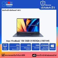 โน๊ตบุ๊ค  ASUS VIVOBOOK 15X OLED D1503QA-L1501WS