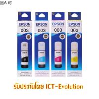 เครื่องพิมพ์ ✤หมึกเติม EPSON  003  BKCL♙