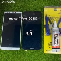 หน้าจอ LCD Huawei Y7(2018) งานแท้โรงงาน ทางร้านได้ทำช่องให้เลือกนะคะตามราคา