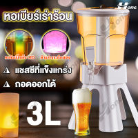 ?มีพร้อมส่ง ทาวเวอร์เบียร์ 3L ทาวเวอร์เบียร์สด เบียร์ทาวเวอร์ beertower หลอดกดเบียร์ หลอดใส่น้ำ หลอดใส่เบียร์